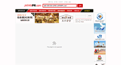 Desktop Screenshot of japanpr.com