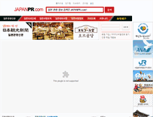 Tablet Screenshot of japanpr.com